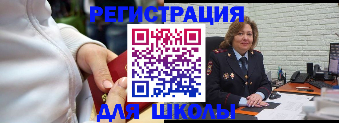 временная регистрация недорого в Глазове