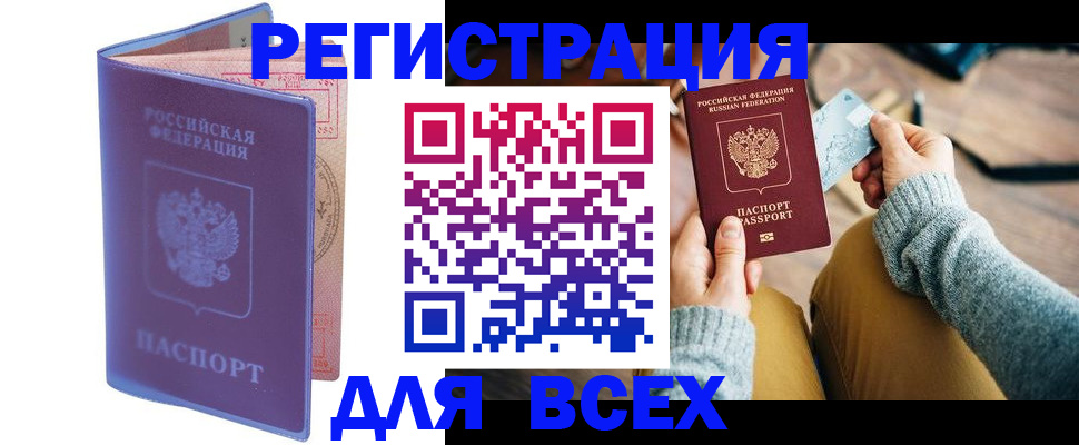 прописка паспорт в Глазове