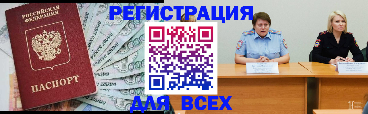 временная регистрация недорого в Глазове