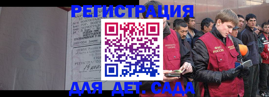 прописка законно в Глазове